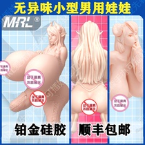 MRL hand-made small solid silicone doll hand-made can be inserted into anime girls and boys adult sex supplies