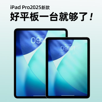 iPadPro11英寸国行-iPadPro11英寸国行促销价格、iPadPro11英寸国行品牌