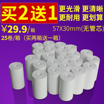 Thermal Cashier Paper 57X30mm Supermarket Cash Cashier Paper Thermal Notes Printing Paper Mei Toure Takeaway Ticket Paper