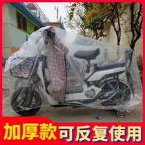 Electric car anti-rain cover disposable clothes anti-dust and waterproof pedal motorcycle hood anti-bird shit transparent cover cloth thickened