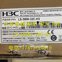  LS-S5800-32C-H3 H3C Huasan 24-port Gigabit 4-port 10 Gigabit Uplink core switch