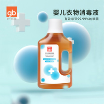 6129 baby clothes disinfectant 1L * 1 bottle