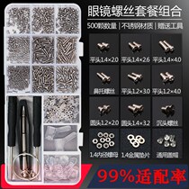 Glasses repair small screw frame leg screw portable nose pad screwdriver spare parts repair tool box set