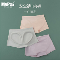 No-scratched flat angle safety pants Summer lift hip anti-walking light uncurled thin section of pure cotton crotch Lady Briefs Two-in-one