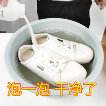 Small white shoes cleaning agent shoe washing artifact decontamination and whitening special shoe cleaning agent ecological oxygen bubble powder