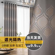  Special clearance processing curtain fabric 2021 new bedroom shading thickening clearance hook-up living room finished product