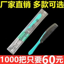 Hotel hotel bed and breakfast Hotel room special disposable toiletries Disposable comb two-color plastic comb