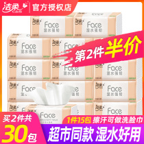 Jie Rou paper paper household Face can be wet water and real toilet paper whole Box big bag napkin Big Noodle paper medium