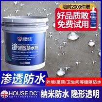  Nano waterproof leak king exterior wall waterproof coating glue roofing material transparent bathroom smashing-free brick penetrating agent