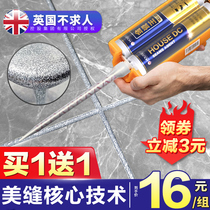 Mei seaming agent glue tile floor tiles Special brand top ten ranking household gap filling waterproof glue gun caulking agent