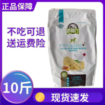 Odinsy Restaurant 5kg Small Puppies Dog Food Teddy Bib Bears Beaume Kirky Dry Grain Stray Dog Staple Grain 10 kilos