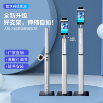 New aluminum alloy lifting bracket face recognition temperature measuring column attendance access control brush face all-in-one mobile base