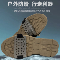 Outdoor 26 teeth Ice claw Anti-slip shoe cover Snow Boots Snow Claw Ice Surface Light Snow Grabbing Shoe Nails Men And Women Seniors Villagers Mountaineering