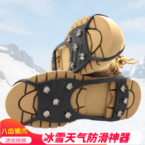 Rain Snow Day Non-slip Eight Teeth Ice Claw Shoe Cover Nail Chain Outdoor Climbing Ice Catch Ice Surface Snowy Ice Fishing Simple Snow Claw