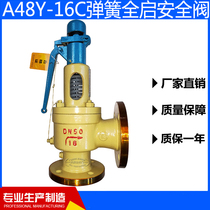 A48Y-16C Cast steel flange full lift spring safety valve boiler high temperature steam special DN254050