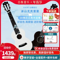 White Bear Music exclusive iceberg Enya ukulele 23 inch peach blossom core all single advanced beginner female high value