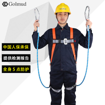 Safety belt full-body safety belt outdoor construction work electrician five-point high-altitude safety rope set anti-falling