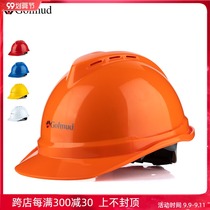 golmud safety helmet construction site leader supervision hat ABS safety helmet electrician construction protection GM752