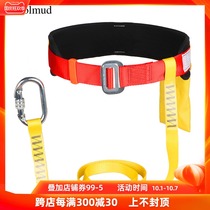 Single waist seat belt frame worker outdoor fall prevention electrician operation safety belt safety rope belt M808