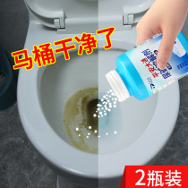 Strong toilet descaling agent Cleaning agent to remove urine alkali dissolving agent to remove yellow urine stains Dirt cleaning toilet artifact