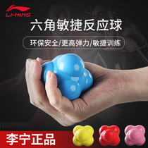 Li Ning reaction ball hexagon agile direction ball childrens sensitive force speed trainer adult irregular elastic ball