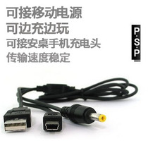 PSP1000 2000 3000 data cable two-in-one charging data computer transmission line cable