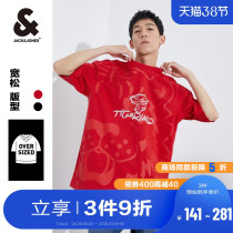 Jack Jones Spring Short Sleeve Tiger T-Shirt Mens New Year Trend Printed Oversized Version of Compassionate Blouse