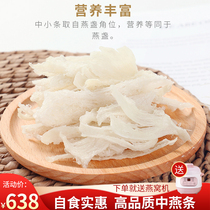 Birds nest Malaysia small and medium swallow swallow birds nest dry Zhanyan pregnant woman tonic 50g 100g