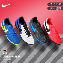 Official website Nike Nike football shoes Men and women TF Broken Nails Legends 8 Adults Children Youth Competitions Wear-wear training