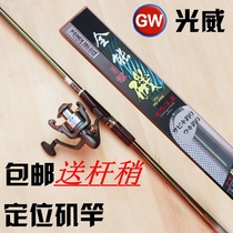 Guangwei All-Round Rock Rod 4 5 meters 5 4 meters carbon long-season Rock rod fishing rod rock fishing gear set