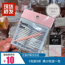South Korea ETUDE HOUSE Alice Cottages double-sided transparent invisible double eyelid stickers 22 back Beauty Eye stickers