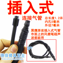Pneumatic grinding machine Golden Knight Black Eagle removal wrench Wind grinding pen engraving grinding pen Pneumatic grinding machine connecting the trachea