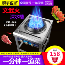 Commercial fire stove Hotel special liquefied gas stove Single stove Household fire stove Wenwu high pressure gas stove frying stove