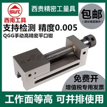 Southwest Tools SWT Manual Screw Wan Li Pushi Small Heavy Cross Desk Vice High Precision Flat Pliers QGG
