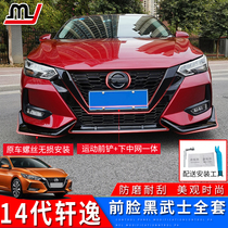 14th generation 20-21 new Sylphy front shovel non-destructive non-perforated installation front bumper front lip surround supplies