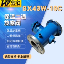 Cast steel insulation plug valve BX43W-10C insulation jacket two-way plug valve flange plug valve 50 100