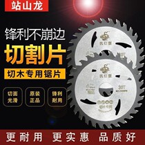Imported woodworking saw blade 4 inch 5678 910 12 inch angle grinding marble machine cutting table saw blade slicing