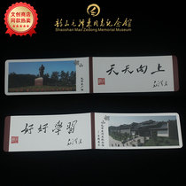 Shaoshan memorial gift six-piece bookmark Cultural and creative gift products Palace Museum souvenirs