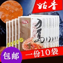Xiang knife island rare shrimp paste 100g * 10 bags of shrimp paste shrimp sauce seafood sauce sushi material