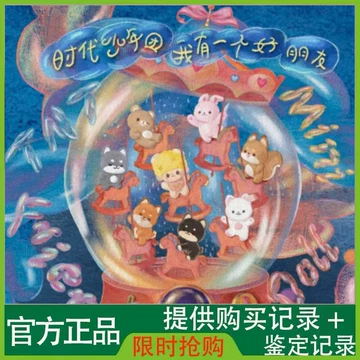 时代少年团棉花娃娃宋亚轩衣服-时代少年团棉花娃娃宋亚轩衣服促销价格