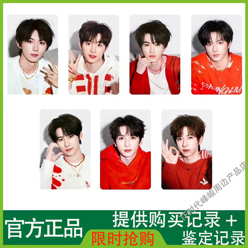 时代少年团 宋亚轩 小卡 宋亚轩官方小卡-宋亚轩官方小卡促销价格、宋亚轩官方小卡品牌- 淘宝