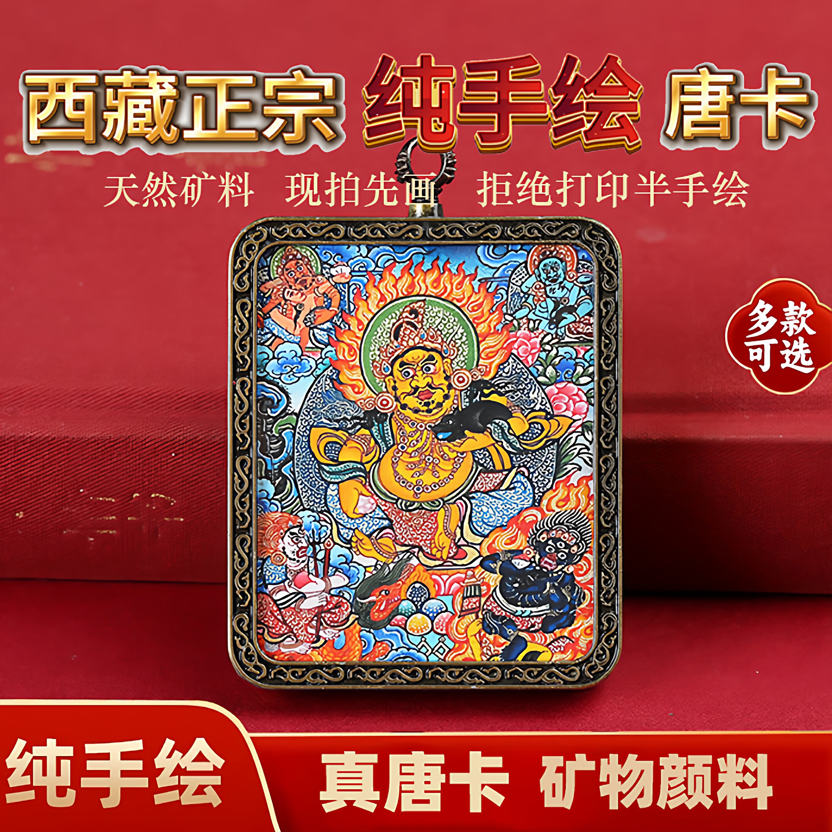 中国古美術・チベット・真皮唐卡・勝楽金剛仏像・純手描き・纯天然鉱物顔料・風水開運 O1CN01TTa4M02AZRYkyv8k7_!!