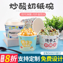 Fried yogurt paper bowl disposable paper bowl whole box round packing box Taro takeaway round roasted fairy grass ice porridge bowl thickened