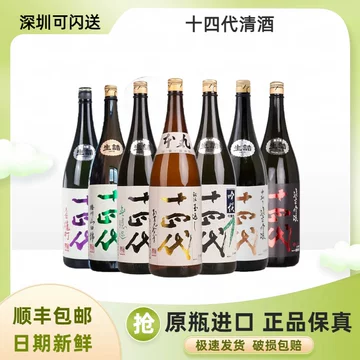 十四代　本丸　×4本 酒の本丸屋Yahoo!店 - 十四代｜Yahoo!ショッピング