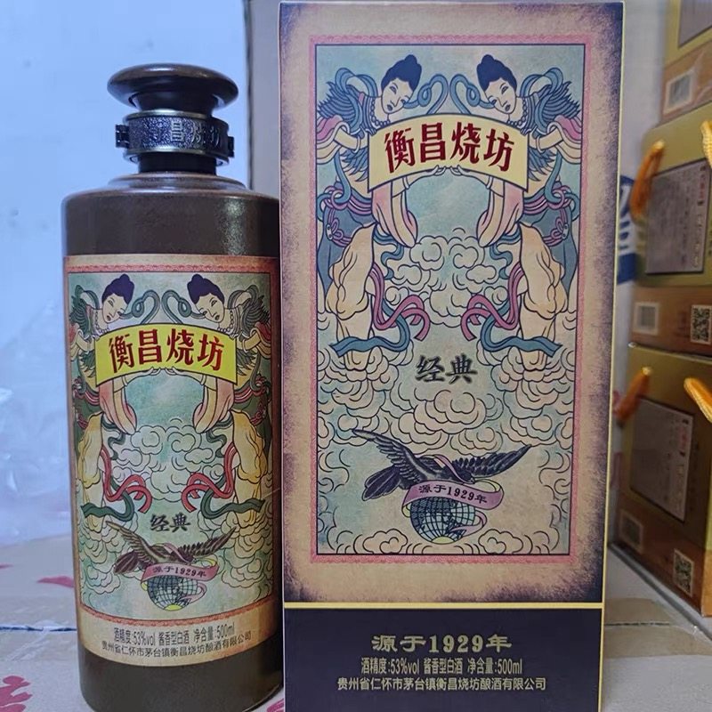 【新品未開封】「衡昌焼坊」 中国白酒　500ml 新品未開封】「衡昌焼坊」 中国白酒 500ml happylife888_x10011