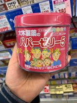 Japanese New Edition of Big Wood Compound Vitamin Soft Sugar Pills 120 Strawberry Flavor for Children