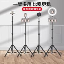 Live broadcast bracket with supplementary light Lazy mobile phone rack indoor and outdoor photo floor-standing tripod multi-seat equipment