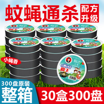 Overlord household mosquito and fly incense fragrant type plate tray wholesale hotel fly 30 boxes 300 plates