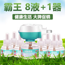 Bawang electric mosquito bottle supplement household plug-in mosquito repellent