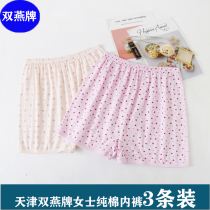 3 Dress Double Swallow Cards Old Style All-cotton Middle Aged Lady Pure Cotton Gats Up Flat Corner Briefs